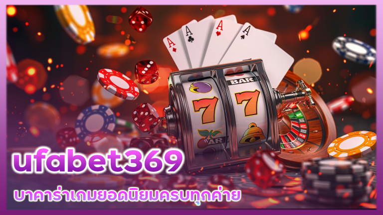 ufabet369