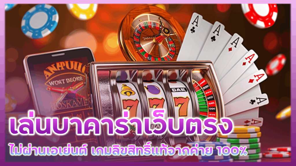 HISOFUN เล่นบาคาร่าเว็บตรง