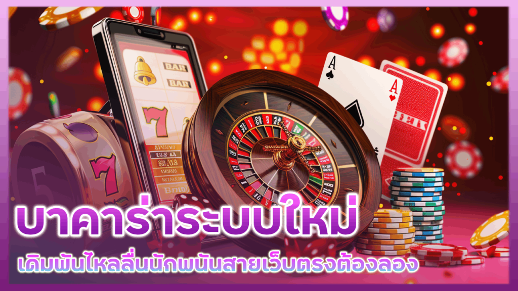 mpk24h บาคาร่าระบบใหม่