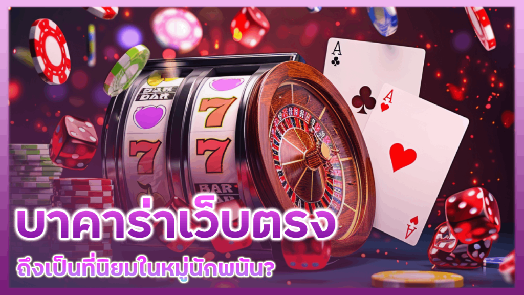 metang99 บาคาร่าเว็บตรง