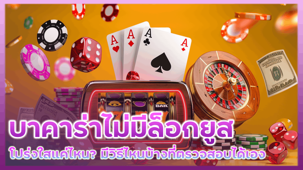 Mcm999bet บาคาร่าไม่มีล็อกยูส
