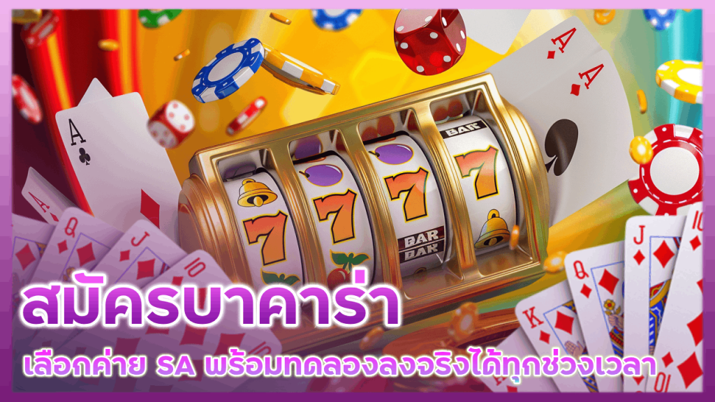 สมัครบาคาร่า TJ88BET