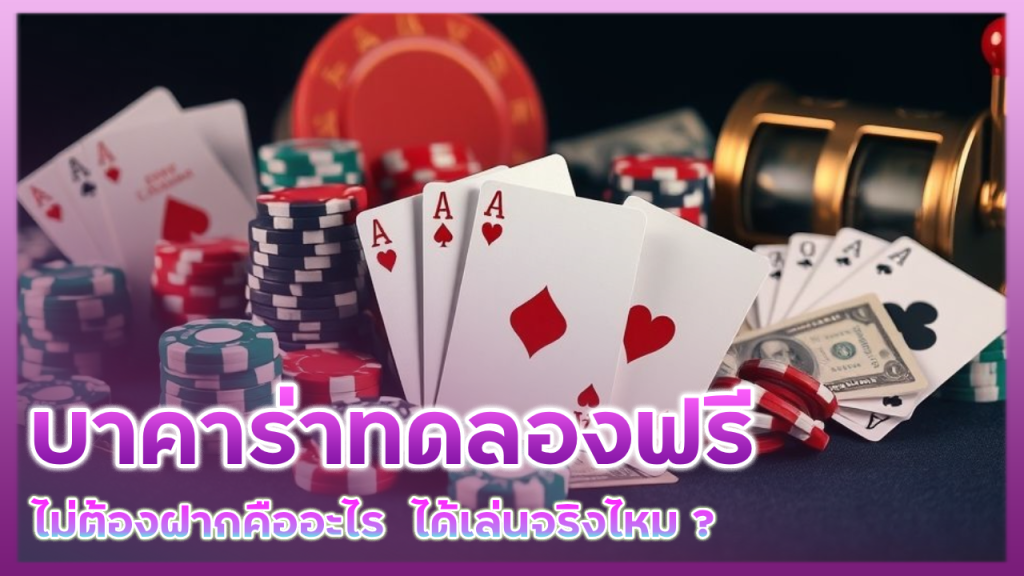 UN589 บาคาร่าทดลอง