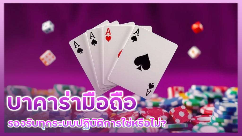 VIPERPRO บาคาร่ามือถือ