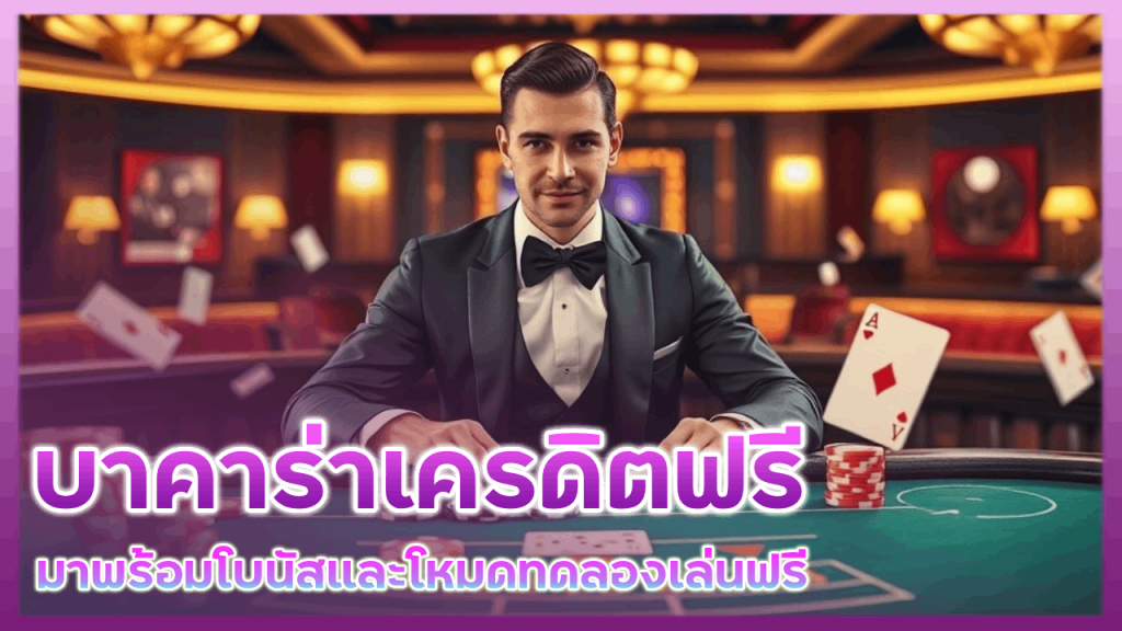 allbet888 บาคาร่าเครดิตฟรี