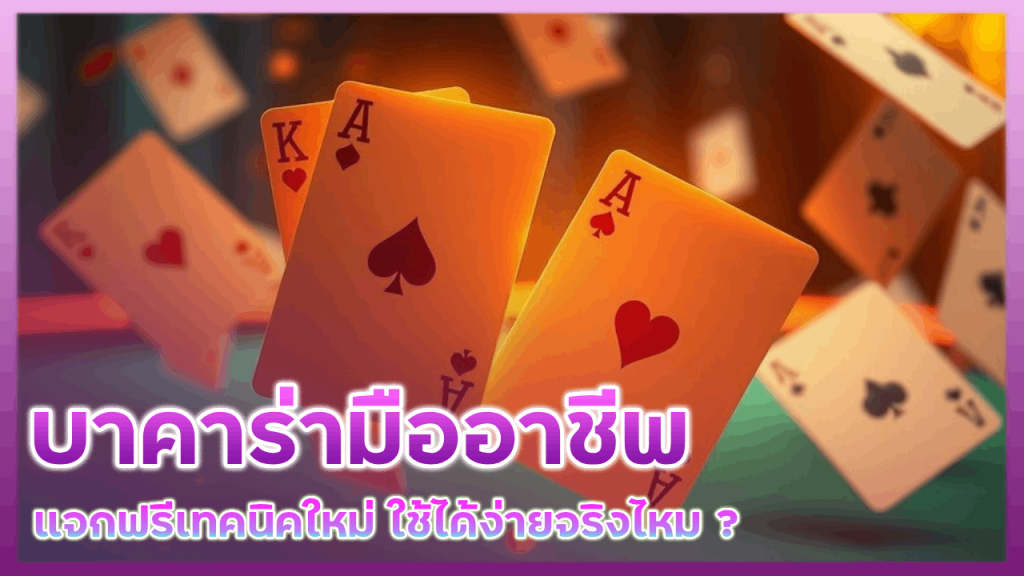 88KK บาคาร่ามืออาชีพ