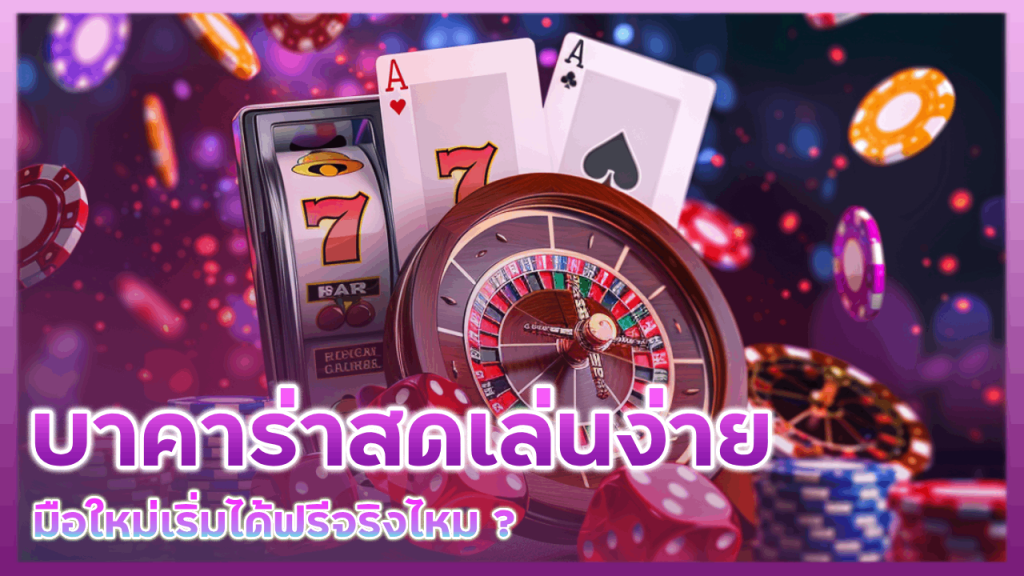 ufa345 บาคาร่าสด