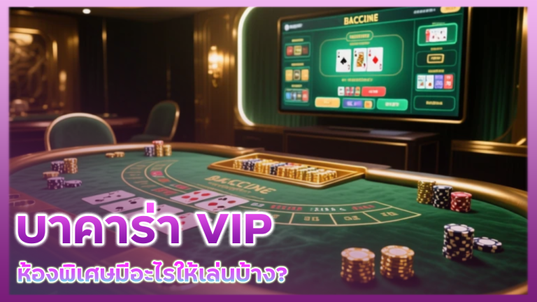 บาคาร่า WOLFLIFE777 VIP
