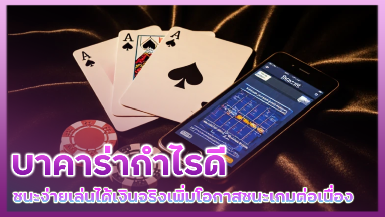 Godzilla88 บาคาร่าฝากง่าย