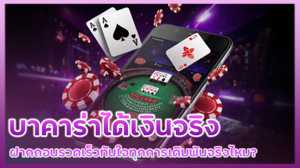 Lionel99 บาคาร่าได้เงินจริง