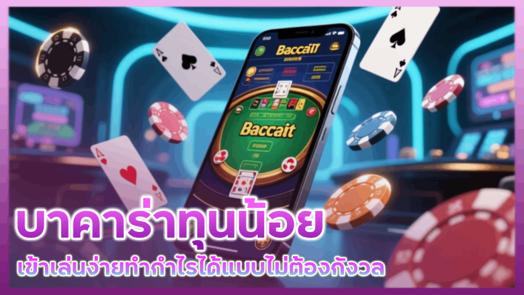 Vpm44 บาคาร่าทุนน้อย